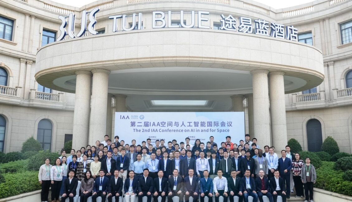 2025 AI Conference in Suzhou